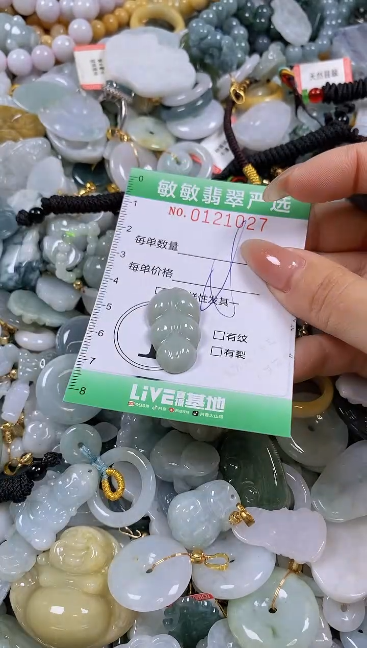 【闪购商品】翡翠颈饰未镶嵌闪购0121027