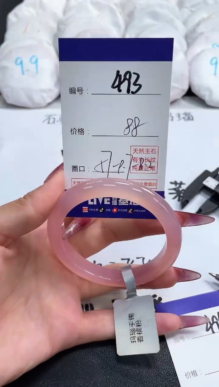 【闪购商品】玛瑙/玉髓手镯未镶嵌493