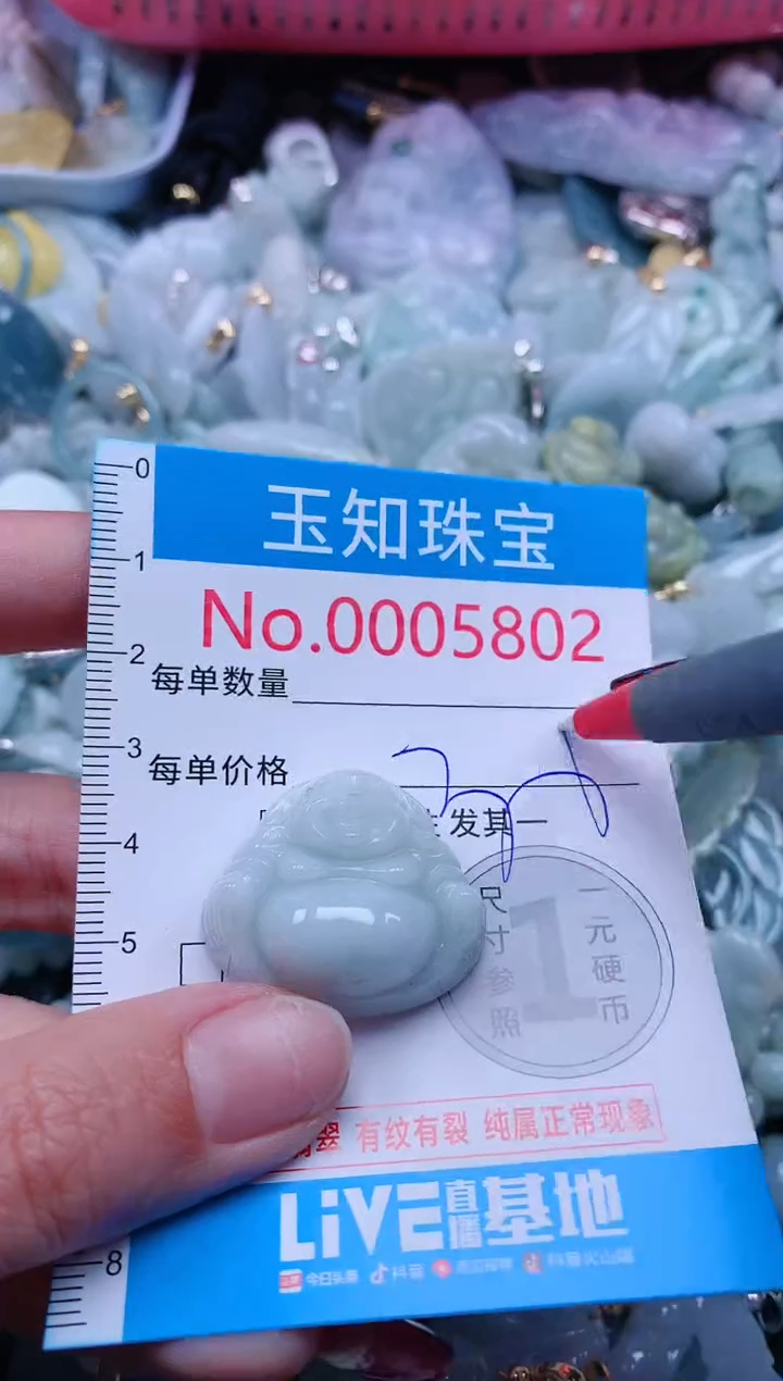 【闪购商品】翡翠吊坠(不含链)未镶嵌5802