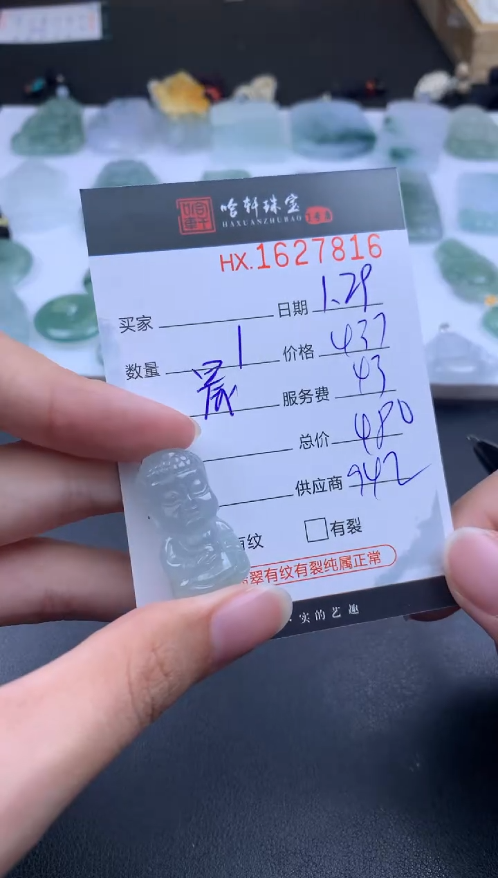 【闪购商品】翡翠挂件未镶嵌哈轩 挂件1