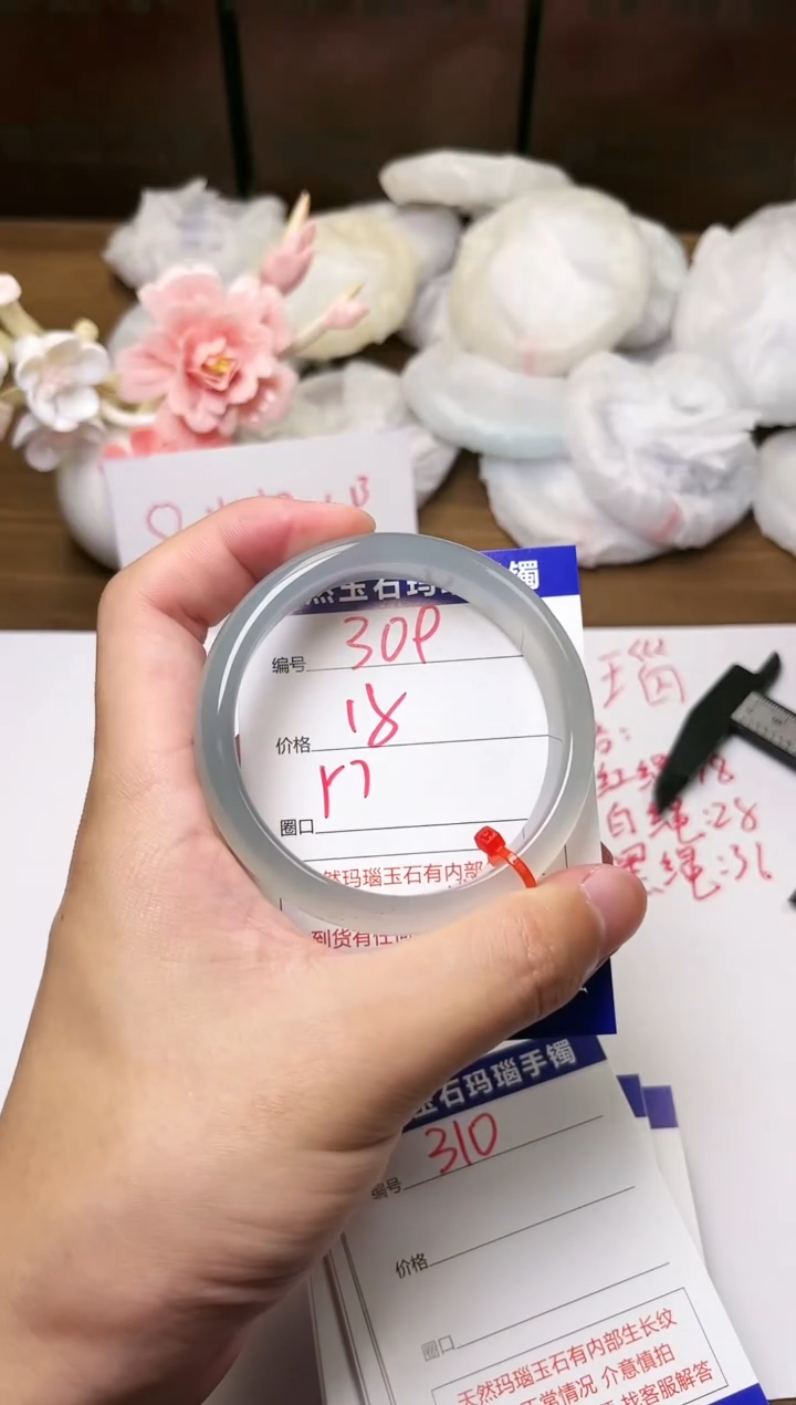 手镯玛瑙/玉髓未镶嵌309