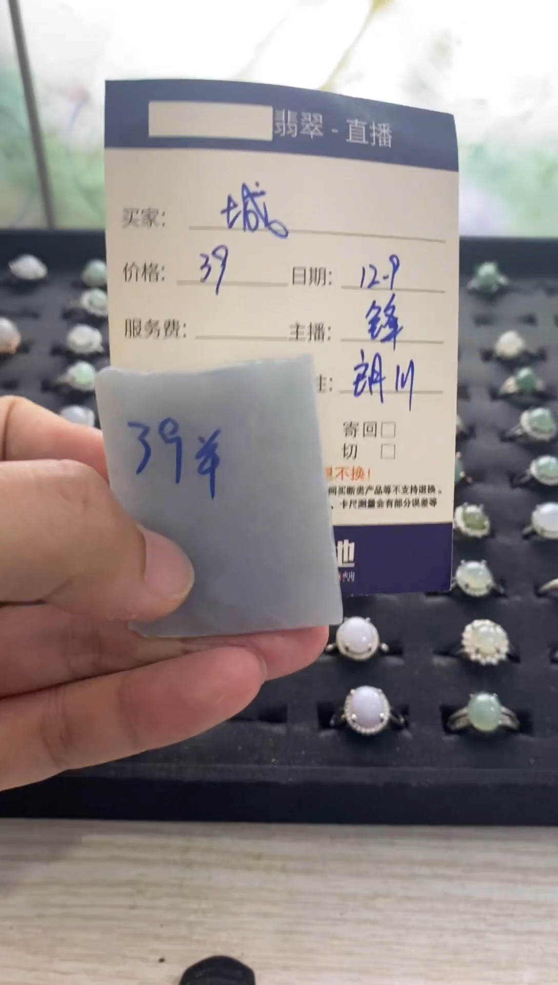 未镶嵌-定制翡翠1