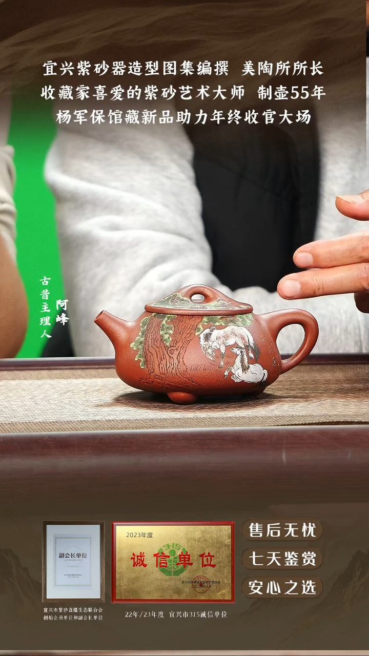 杨军保底槽清泥绘石瓢300cc