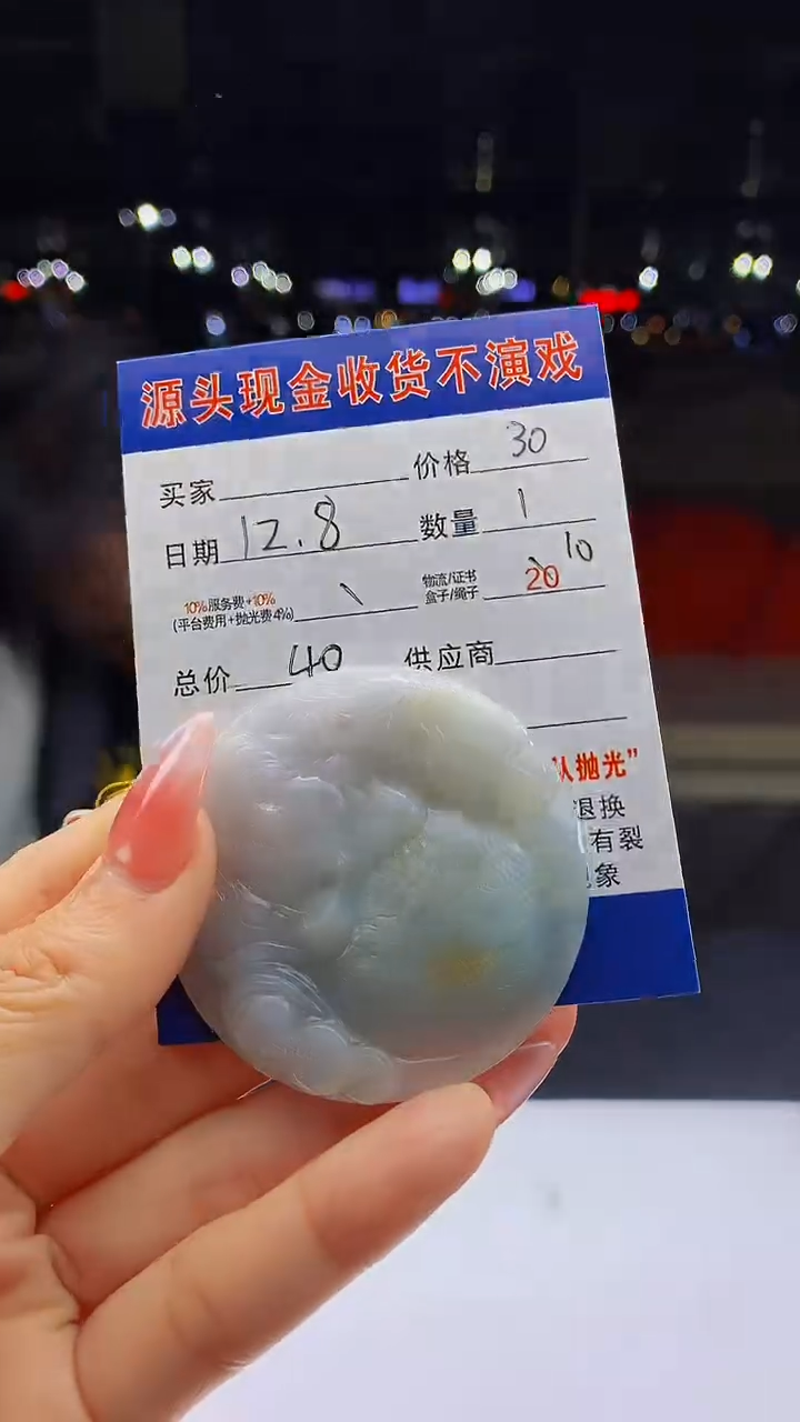 颈饰未镶嵌翡翠天然A货翡翠