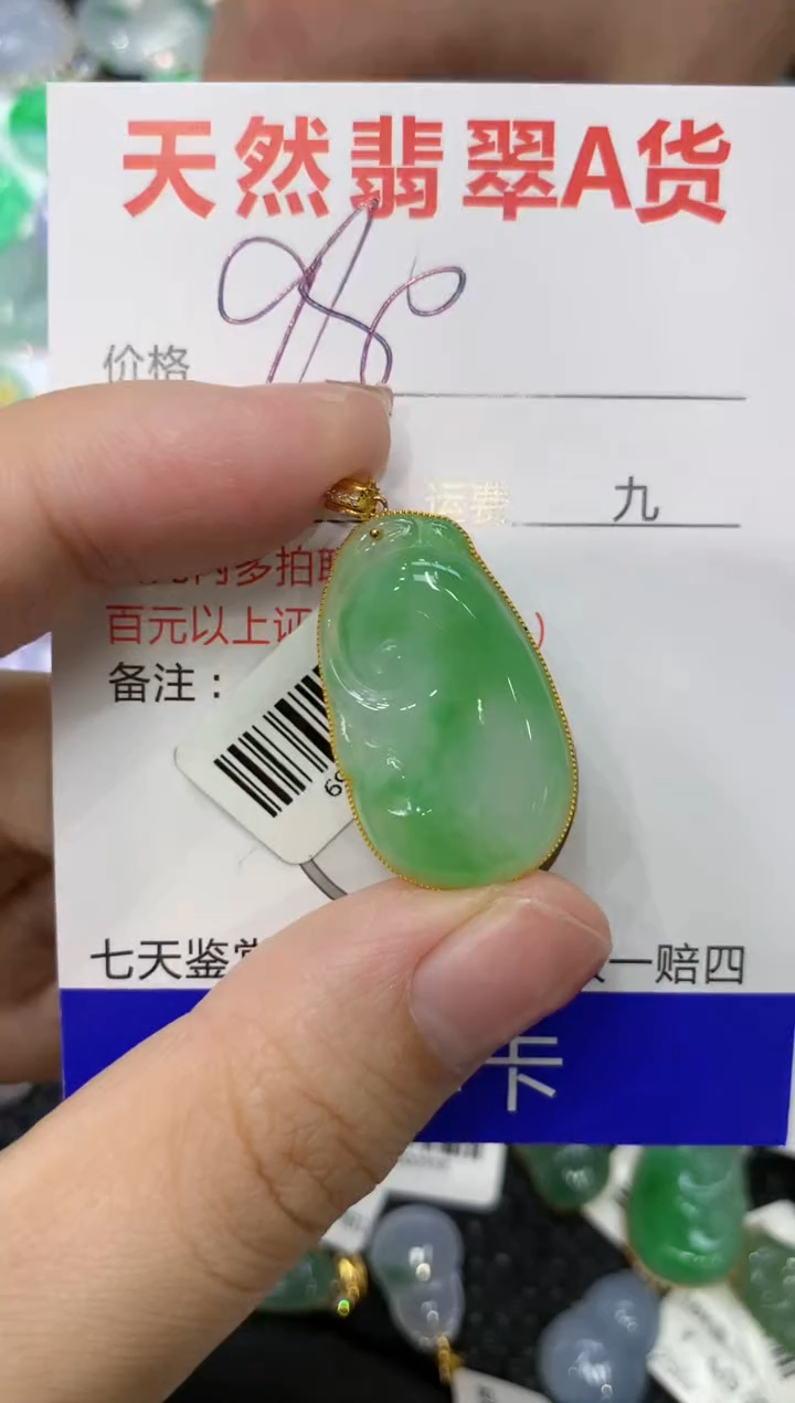【闪购商品】翡翠颈饰18K金镶嵌111111111