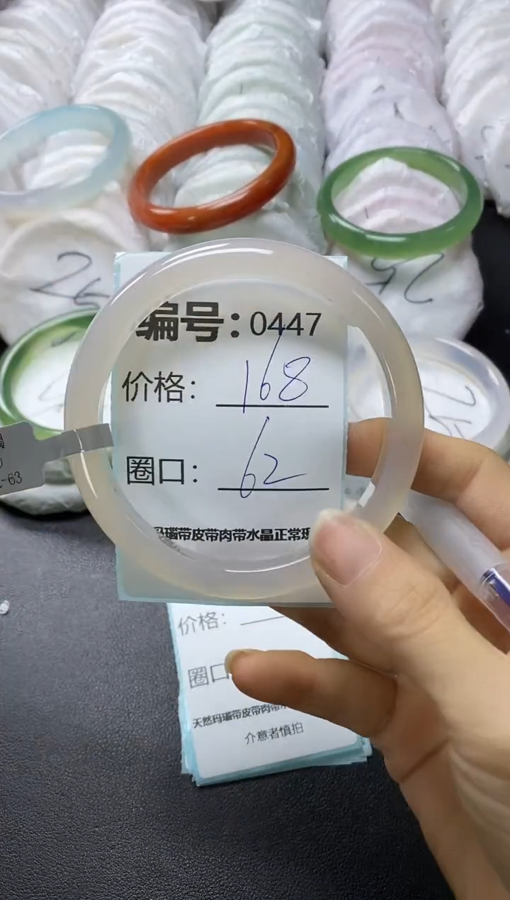 【闪购商品】玛瑙/玉髓手镯未镶嵌447