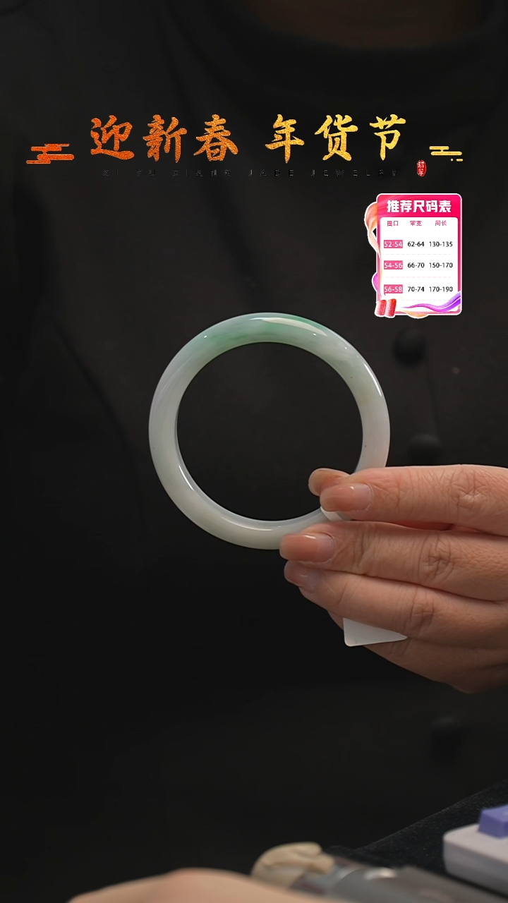 【闪购商品】翡翠手镯未镶嵌22号