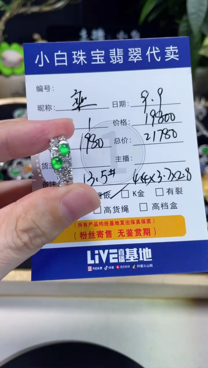 吊坠(不含链)18K金镶嵌翡翠乘***?戒指