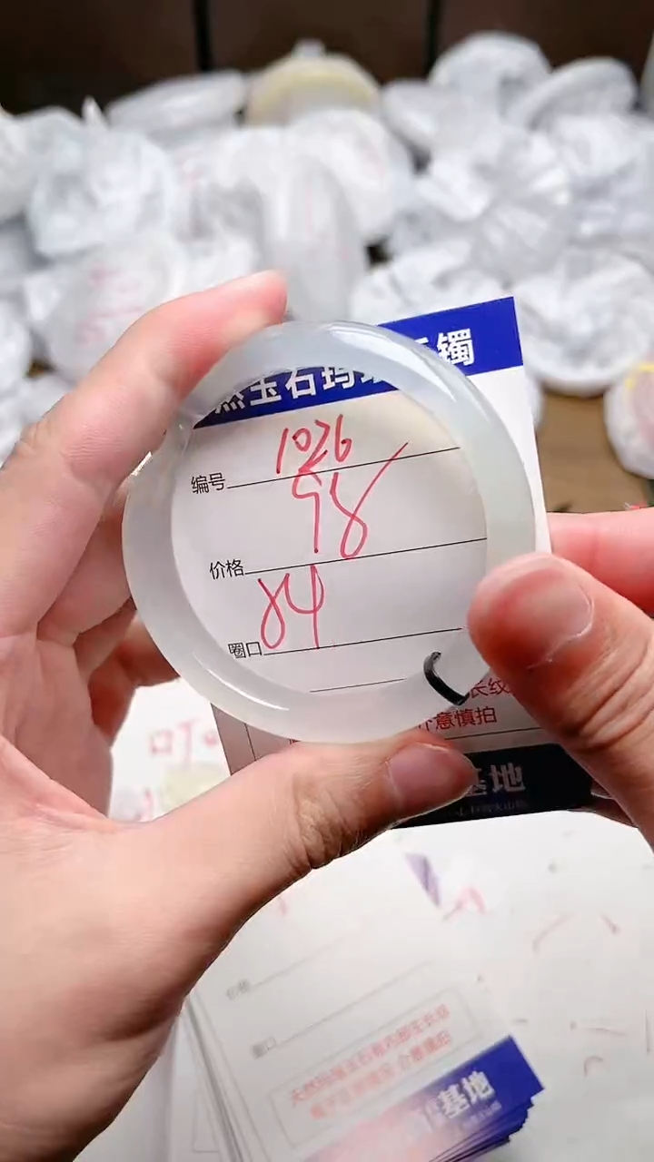 玛瑙/玉髓手镯未镶嵌1026