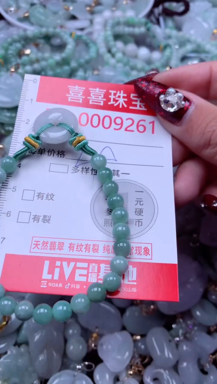吊坠(不含链)未镶嵌翡翠9261