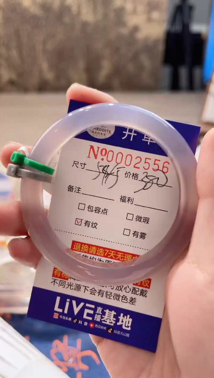 【闪购商品】玛瑙/玉髓手镯未镶嵌2556