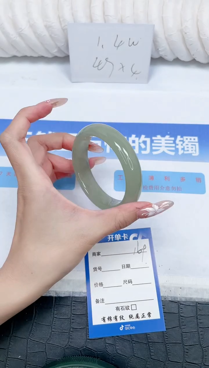 未镶嵌手镯石英质玉169-58