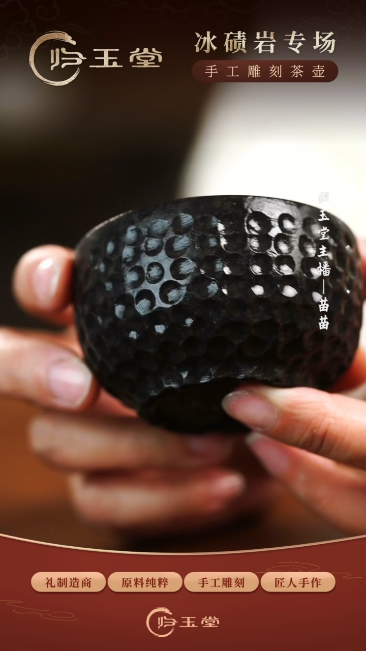 【闪购商品】中式归玉堂冰碛岩重工雕刻锤点缸杯