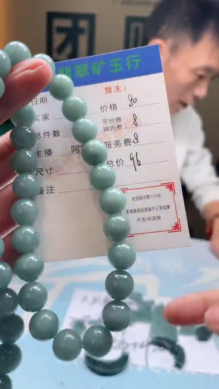 未镶嵌定制翡翠-毛货-不退不换