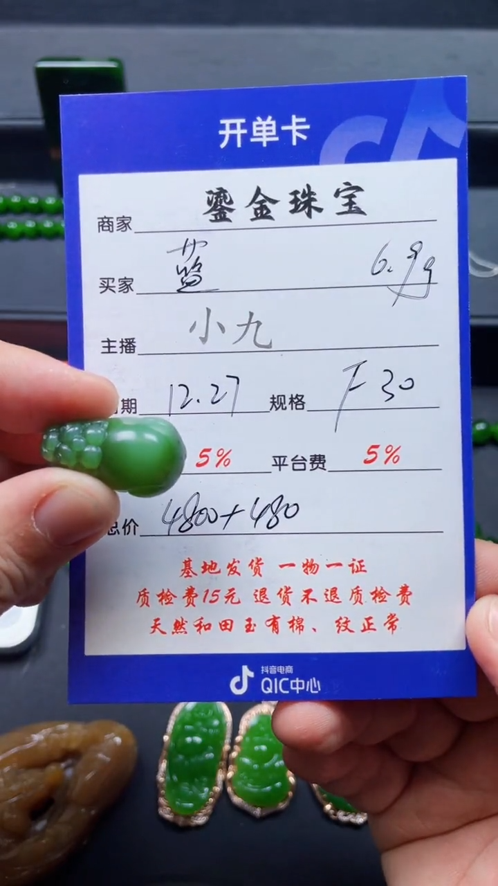 颈饰未镶嵌和田玉蓝*F30