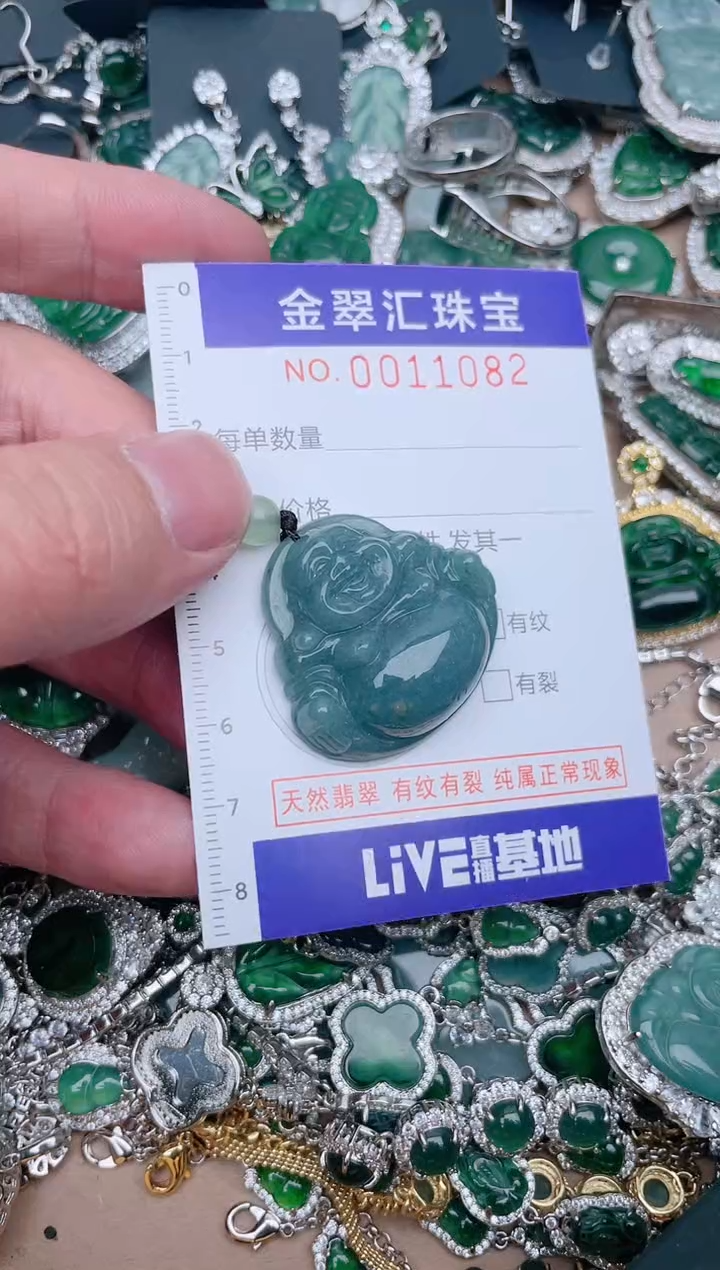 【闪购商品】翡翠颈饰未镶嵌11082...