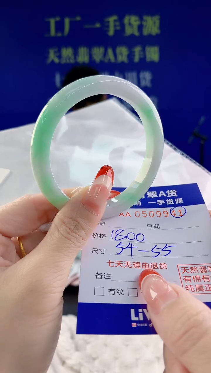 【闪购商品】翡翠手镯未镶嵌41天然A货翡翠