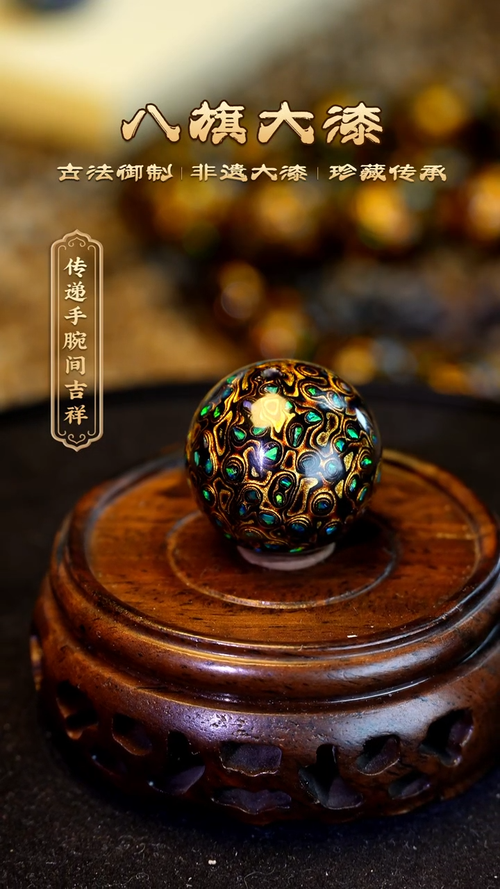 【闪购商品】八旗大漆非遗工艺2.0