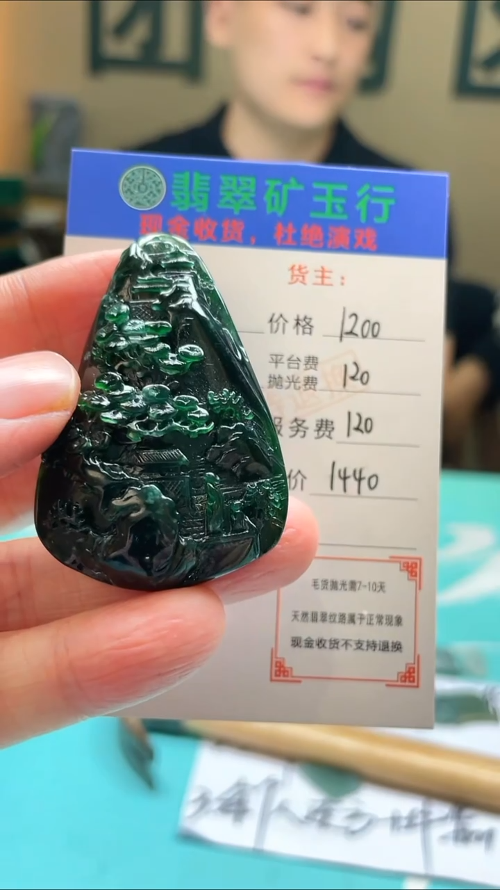 未镶嵌定制翡翠待****~-毛货-不退不换-