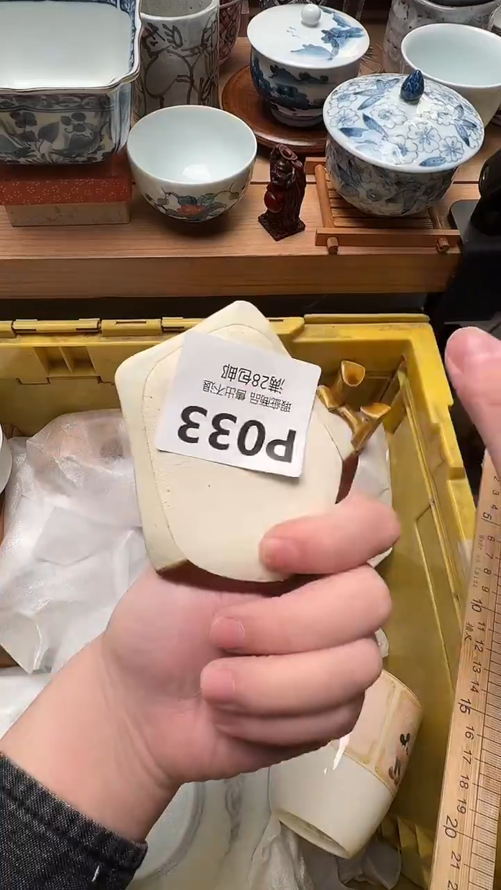 瓷片秦****箭P033             