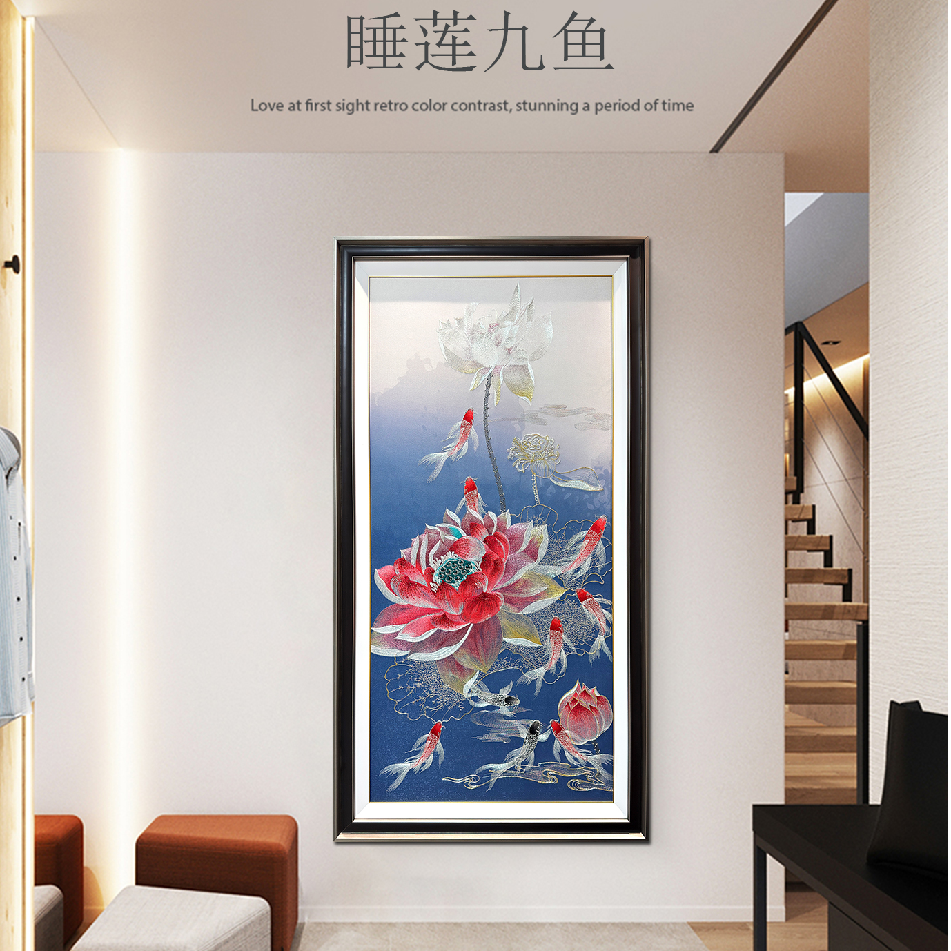 手工珠绣《荷花九鱼图》高定走廊玄关装饰画高档中式风壁画