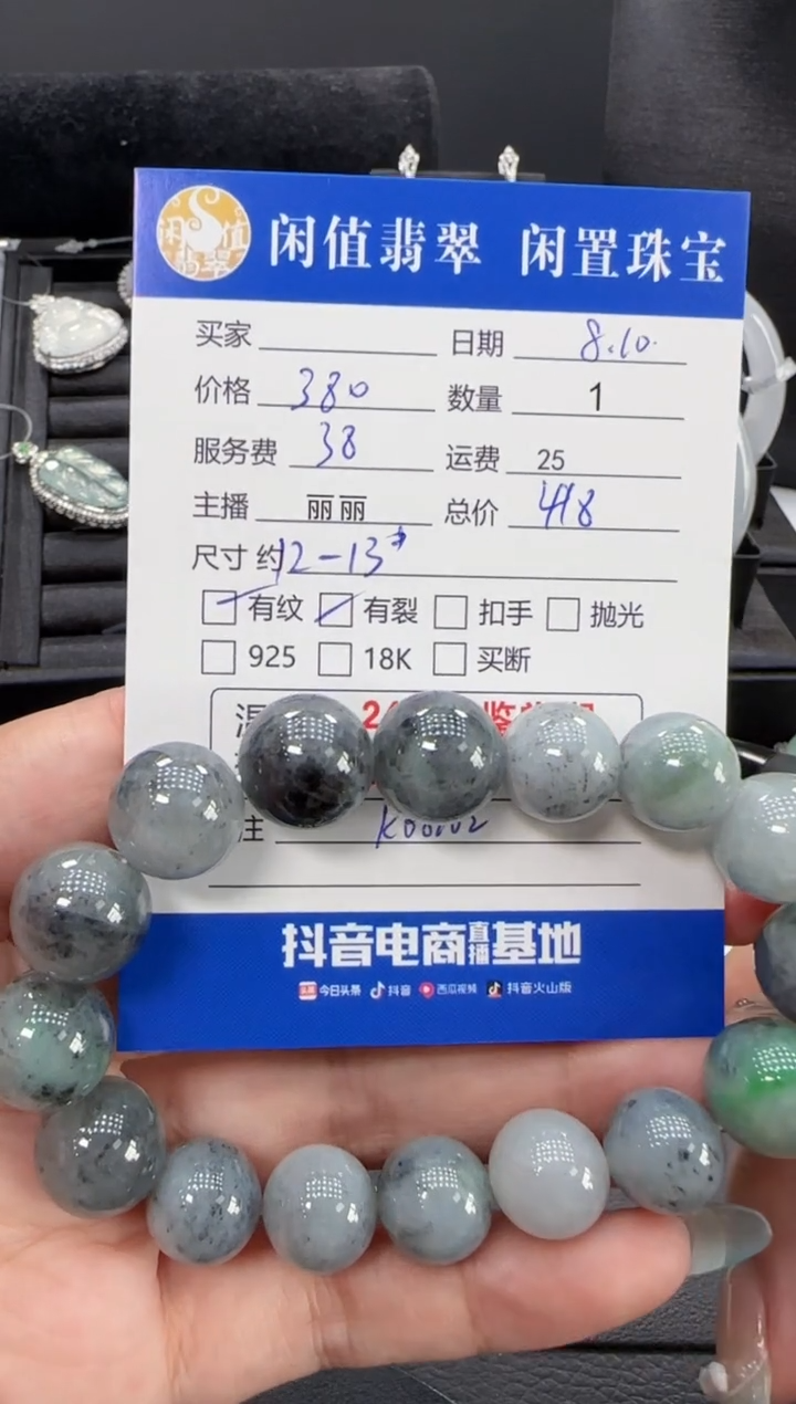 未镶嵌手链翡翠翡翠珠串