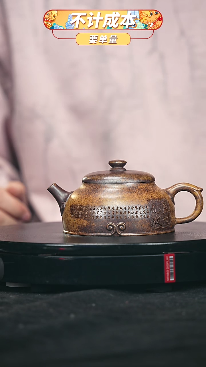 【闪购商品】宜兴原矿高端紫砂