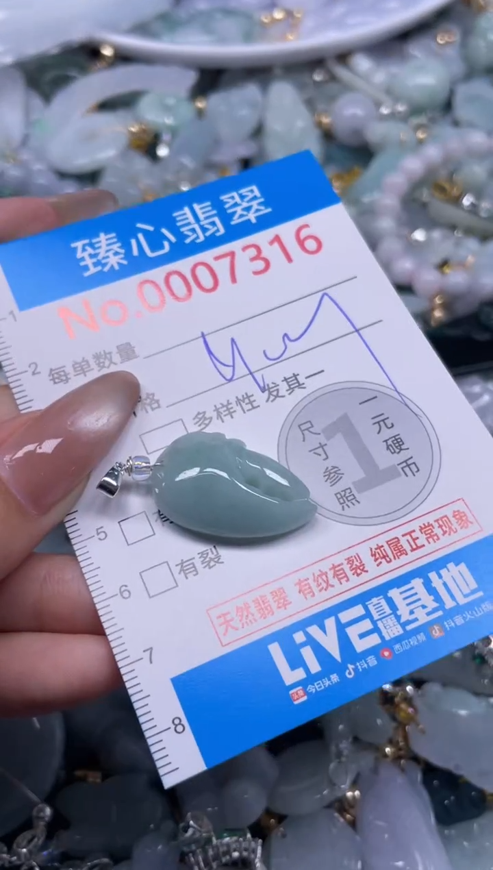 颈饰未镶嵌翡翠7316