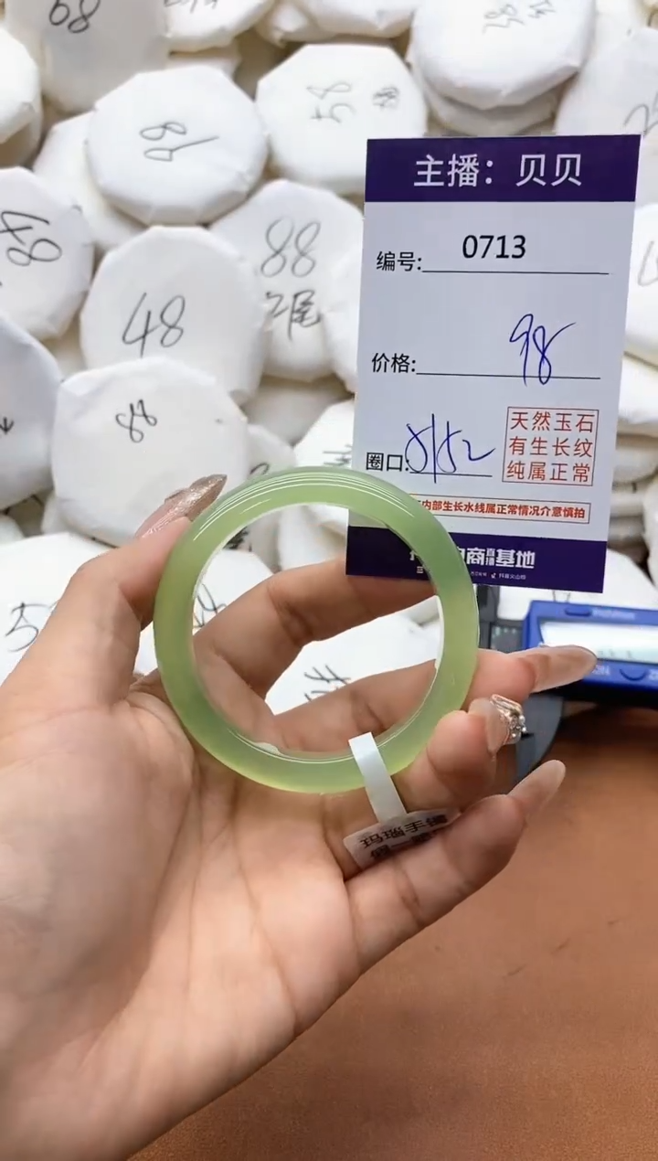 【闪购商品】玛瑙/玉髓手镯未镶嵌0713