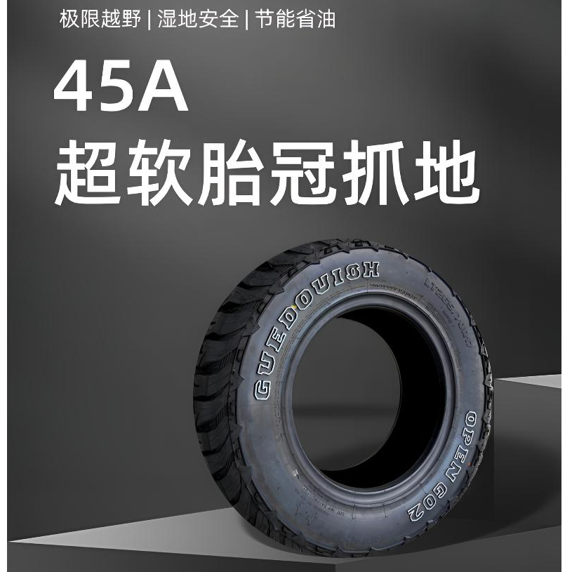 战图角斗士全地形越野AT胎防滑耐磨加宽加厚静音厂家直销