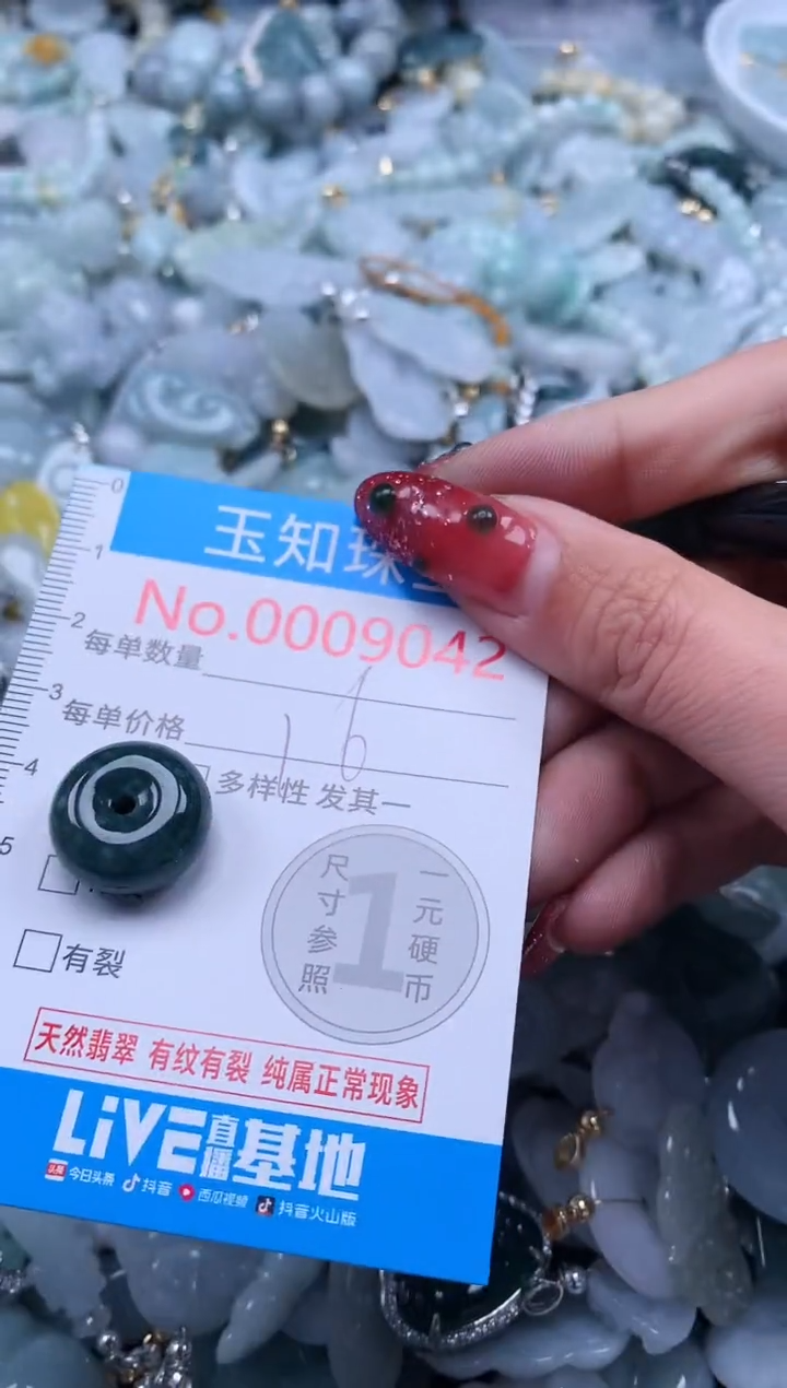 【闪购商品】翡翠吊坠(不含链)未镶嵌9042