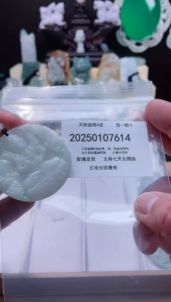 【闪购商品】翡翠颈饰未镶嵌闪购商品8号店200250010025