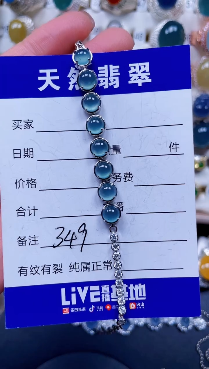 银S925镶嵌手链翡翠349