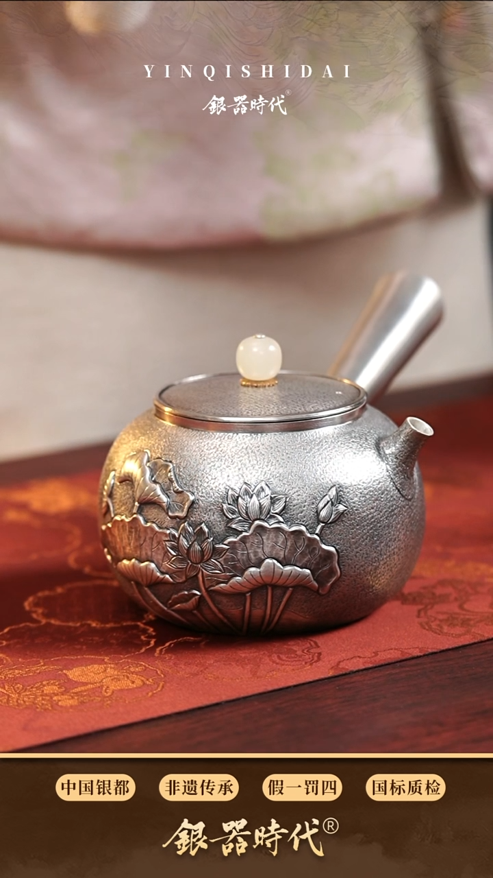 【闪购商品】银器时代足银侧把泡茶壶约410克