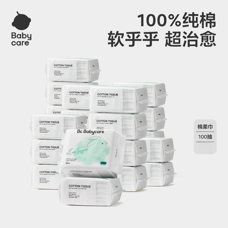 Babycare兔兔纯棉棉柔巾棉柔巾亲肤干湿两用柔软一次性抽取式SC