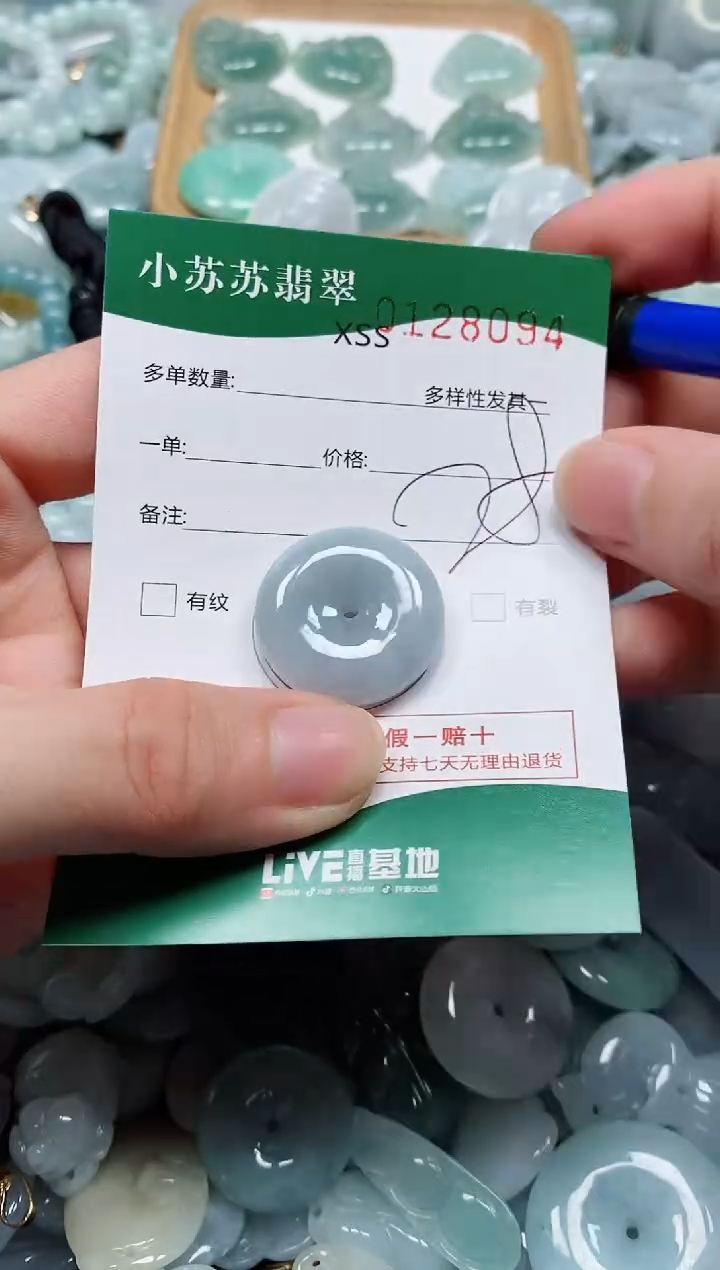 翡翠未镶嵌颈饰闪购商品0128094