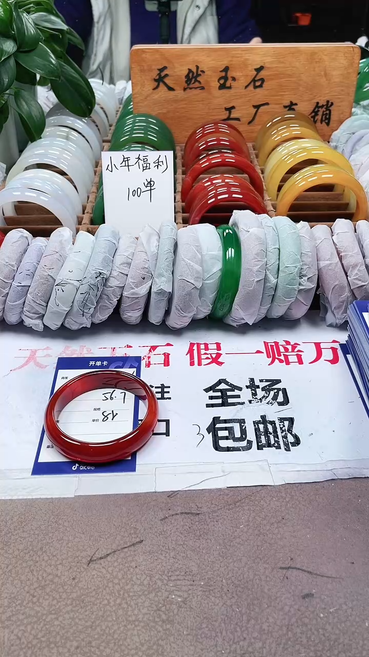 【闪购商品】玛瑙/玉髓手镯未镶嵌a172 5657多样性发货