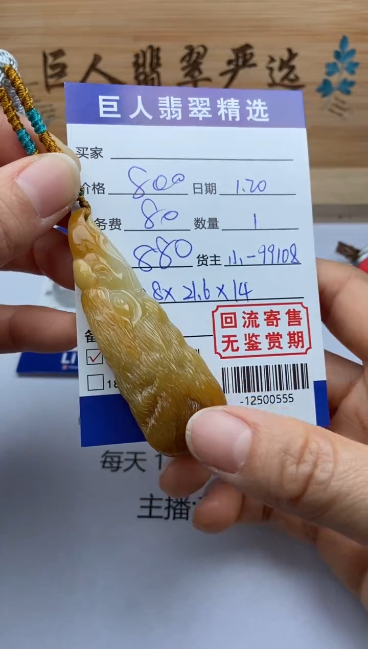 【闪购商品】翡翠颈饰未镶嵌多人-12500555