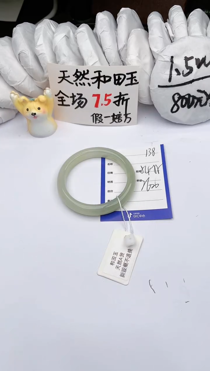 【闪购商品】和田玉（糖玉）手镯未镶嵌玉轩阁138