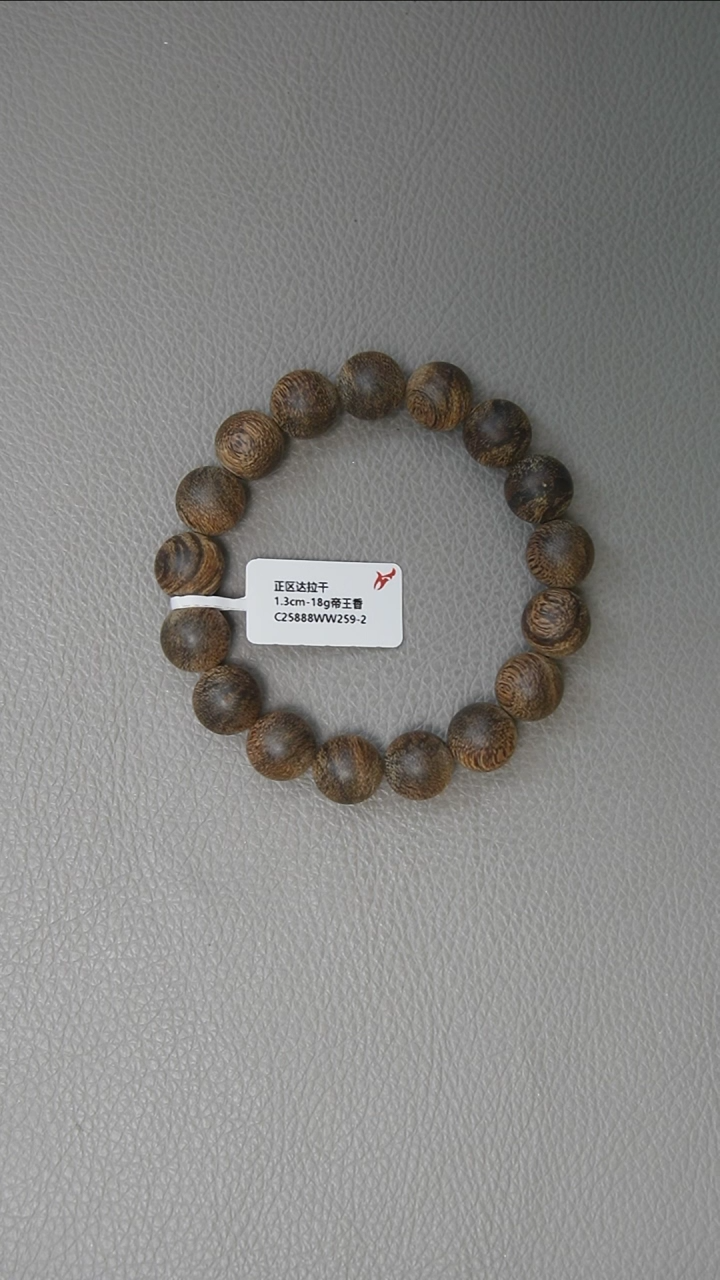 【闪购商品】沉香手串1.3-18g正区达拉干老料