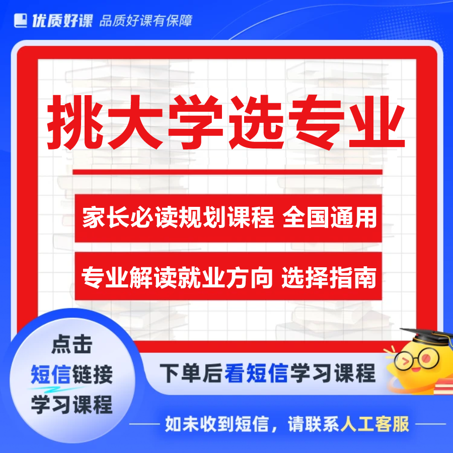规划必学认知课程(点击短信链接学习课程)