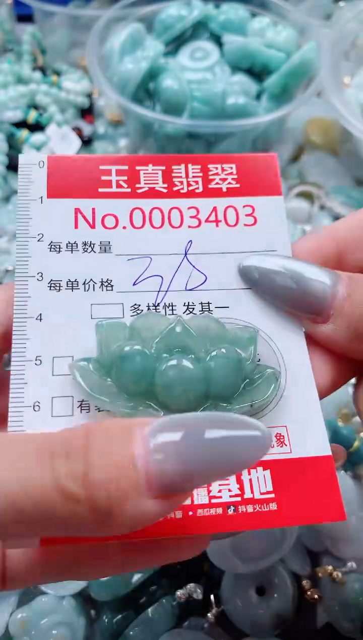 吊坠(不含链)未镶嵌翡翠3403