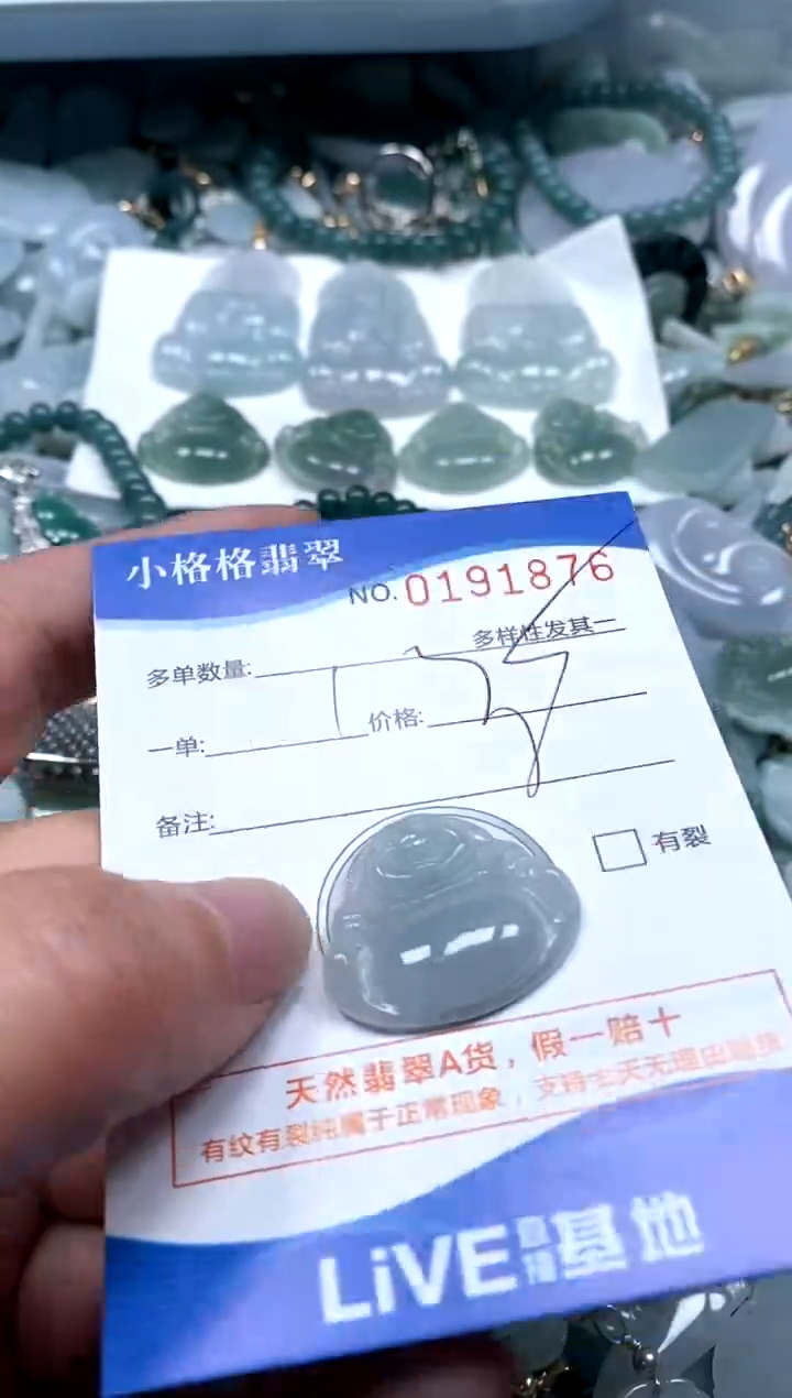 【闪购商品】翡翠颈饰未镶嵌闪购商品0191876