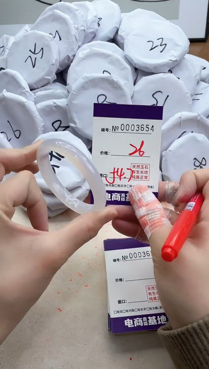 【闪购商品】玛瑙/玉髓手镯未镶嵌3654