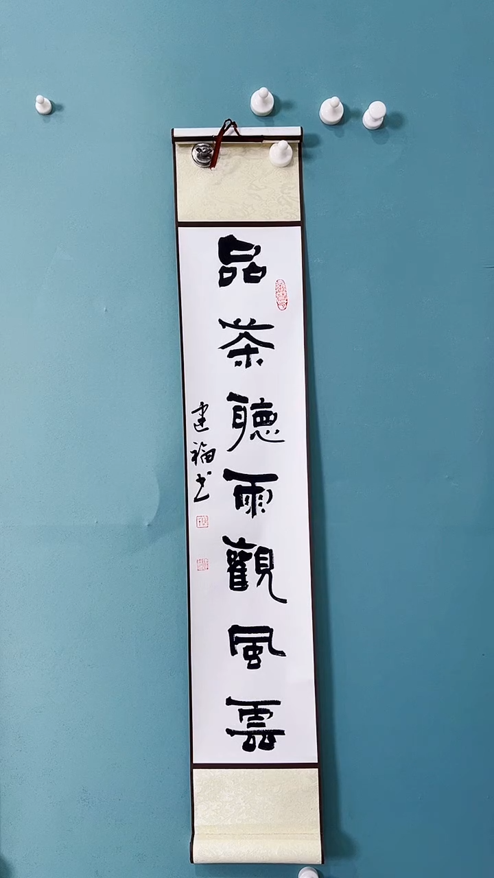 国画书法6668889986779769
