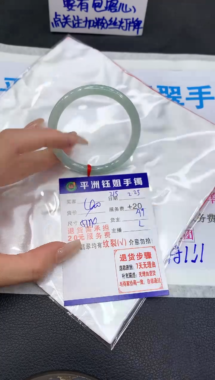 【闪购商品】翡翠手镯未镶嵌1111111111