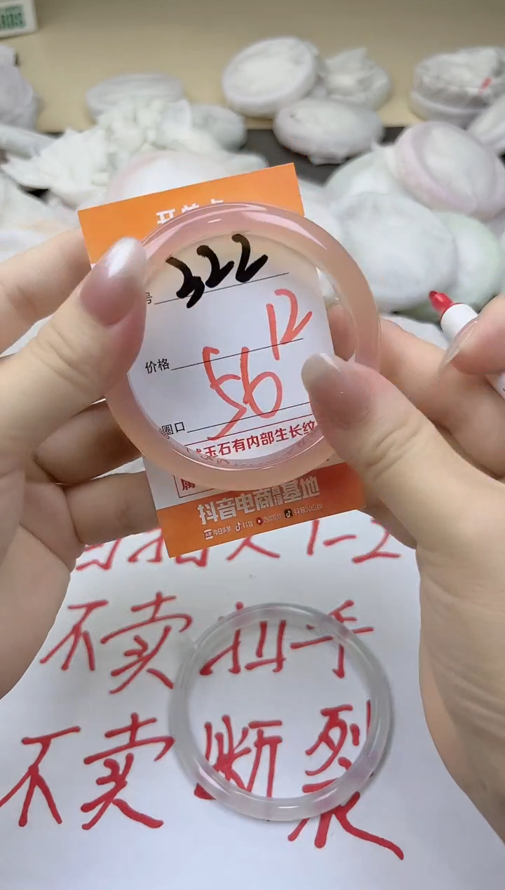 玛瑙/玉髓手镯未镶嵌322