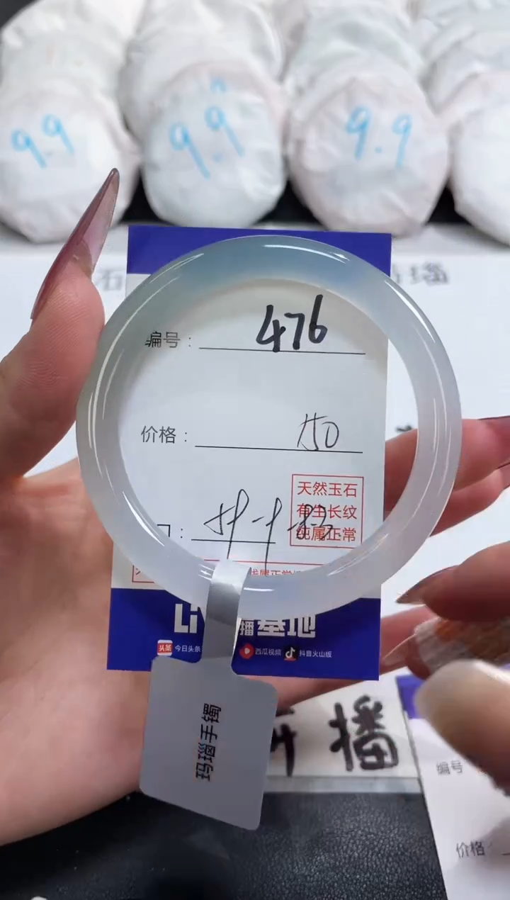【闪购商品】玛瑙/玉髓手镯未镶嵌476