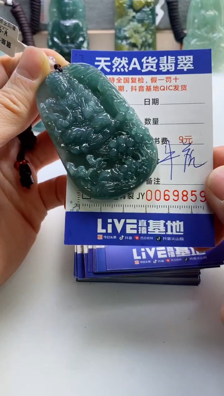 【闪购商品】翡翠挂件未镶嵌          