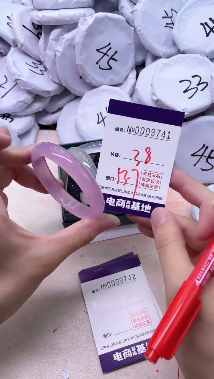 【闪购商品】玛瑙/玉髓手镯未镶嵌9741